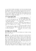 [조직행동론] Ch.4 The Leader as an Individual(번역)-8