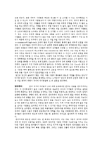 [조직행동론] Ch.4 The Leader as an Individual(번역)-9