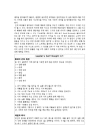 [조직행동론] Ch.4 The Leader as an Individual(번역)-10