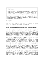 [조직행동론] Ch.4 The Leader as an Individual(번역)-11