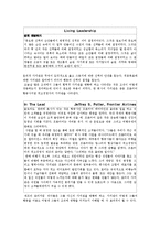 [조직행동론] Ch.4 The Leader as an Individual(번역)-14