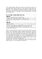 [조직행동론] Ch.4 The Leader as an Individual(번역)-17