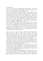 [조직행동론] Ch.4 The Leader as an Individual(번역)-19