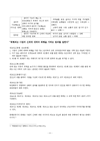 형법 레포트-9