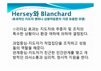 [평생교육경영학] 제 7장 평생교육경영의 지도성-18