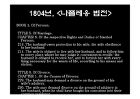 프랑스의 여성 레포트-7