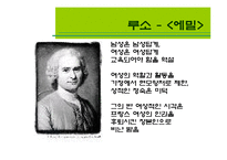 프랑스의 여성 레포트-9