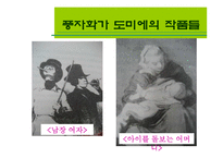 프랑스의 여성 레포트-16