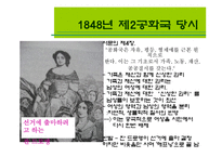 프랑스의 여성 레포트-17