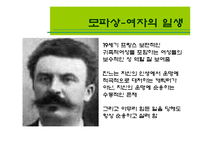 프랑스의 여성 레포트-20