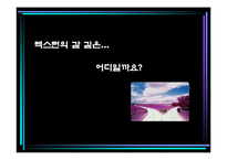 [광고] 렉스턴 광고기획서-4