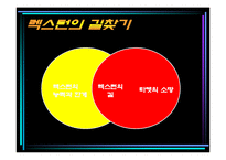 [광고] 렉스턴 광고기획서-6