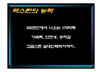 [광고] 렉스턴 광고기획서-7