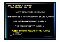 [광고] 렉스턴 광고기획서-8