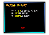 [광고] 렉스턴 광고기획서-10