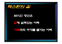 [광고] 렉스턴 광고기획서-13