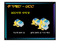 [광고] 렉스턴 광고기획서-19