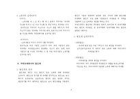 [국제조세] 국제적 과세원칙-4