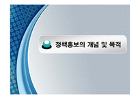 국정홍보 보도사례를 통한 효과 분석-3