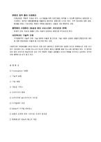 [뉴미디어] 융합현상-5