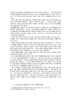 [한국언론사] 일제기의 언론정책과 미군정기 언론 정책의 비교-4