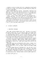 [한국언론사] 일제기의 언론정책과 미군정기 언론 정책의 비교-7