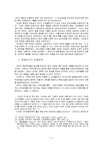 [한국언론사] 일제기의 언론정책과 미군정기 언론 정책의 비교-8