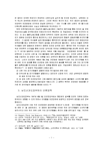 [한국언론사] 일제기의 언론정책과 미군정기 언론 정책의 비교-9