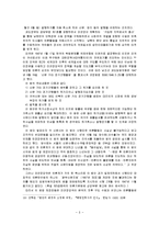 [한국언론사] 일제기의 언론정책과 미군정기 언론 정책의 비교-10