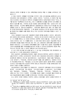 [한국언론사] 일제기의 언론정책과 미군정기 언론 정책의 비교-11