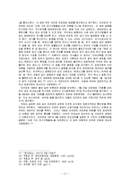 [한국언론사] 일제기의 언론정책과 미군정기 언론 정책의 비교-13