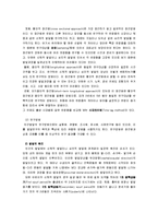 인간발달 레포트-3