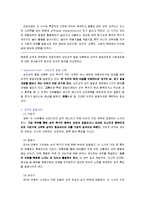 인간발달 레포트-10