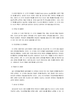 인간발달 레포트-18