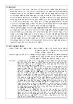 표현의 자유 -패러디(동영상)-2