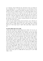 [영화비평] 영화 베니스의 상인 조명, 무대장치, 의상 분석-3