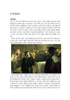 [영화비평] 영화 베니스의 상인 조명, 무대장치, 의상 분석-4