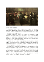 [영화비평] 영화 베니스의 상인 조명, 무대장치, 의상 분석-6
