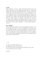[영화비평] 영화 베니스의 상인 조명, 무대장치, 의상 분석-8