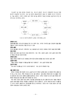 [정책분석론] 전경련의 입장에서 본 `저출산 및 인구감소`-8