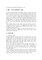 멕시코 벽화 운동-3