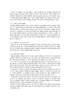 멕시코 벽화 운동-4