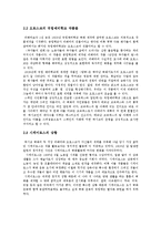 멕시코 벽화 운동-5