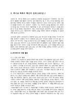 멕시코 벽화 운동-6