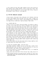 멕시코 벽화 운동-8