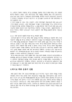 멕시코 벽화 운동-9