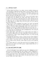 멕시코 벽화 운동-10