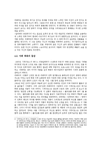 멕시코 벽화 운동-11