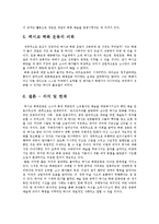 멕시코 벽화 운동-12