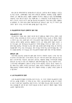 [세계신화] 메소포타미아와 히브리 홍수신화-2